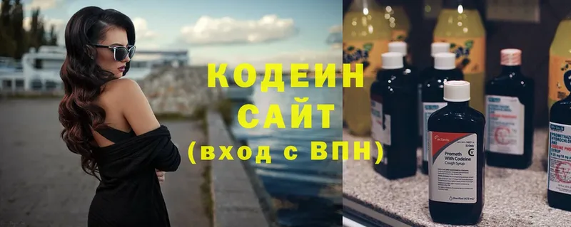 мега ссылка  Арамиль  Кодеиновый сироп Lean Purple Drank 