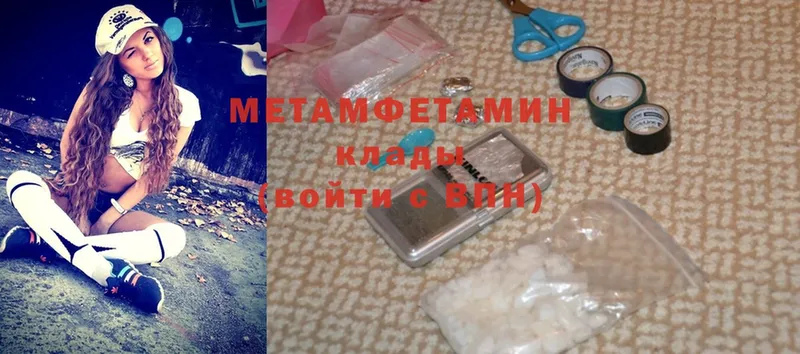 Метамфетамин Methamphetamine  Арамиль 