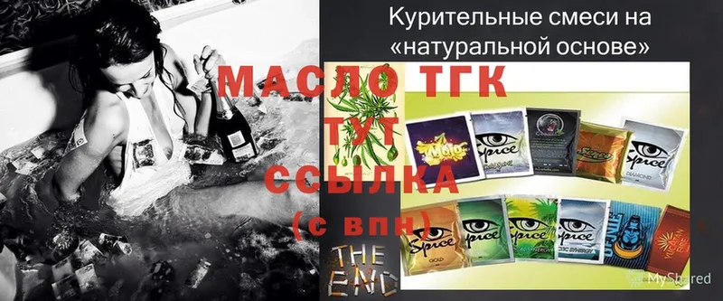 blacksprut ссылка  Арамиль  Дистиллят ТГК Wax  где купить наркоту 